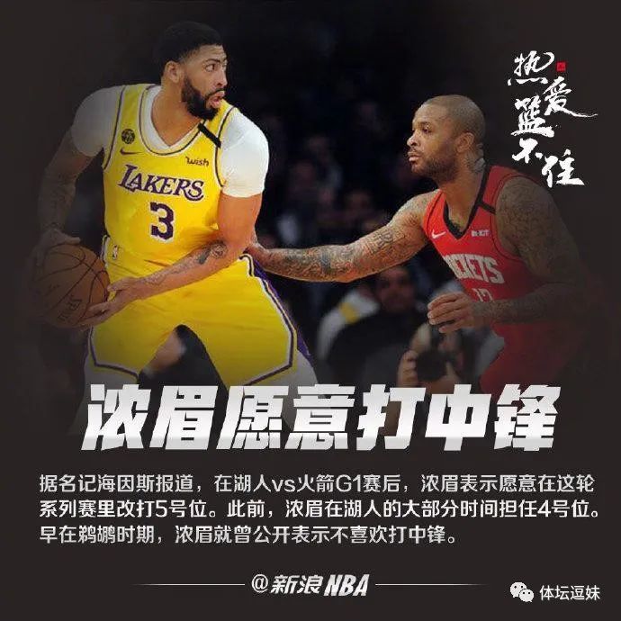 九游娱乐互动中心-浓眉回归首秀大放异彩,梅西主场球迷高呼名字的简单介绍