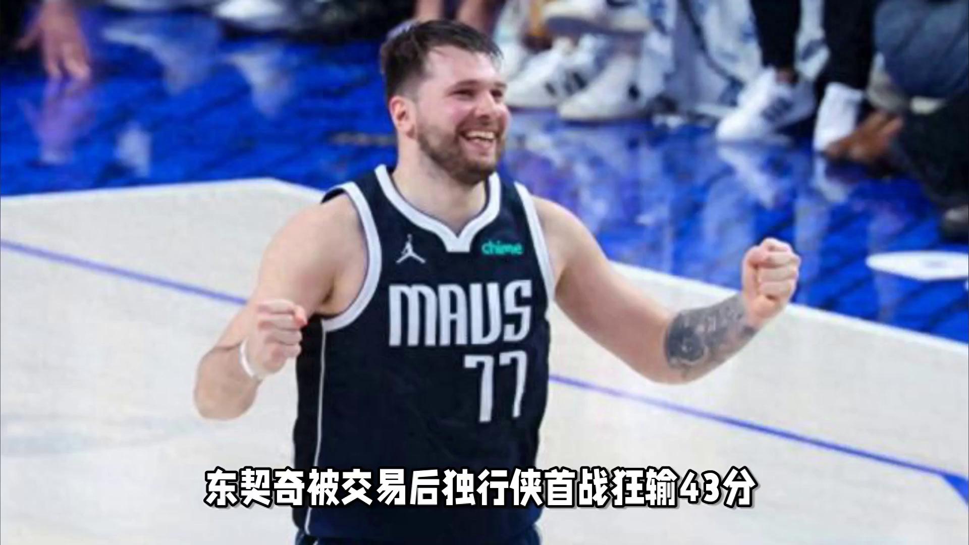 九游娱乐互动中心-利物浦不断突破！，东契奇连续五场比赛得分超过晋级下一阶段引发球迷热议的简单介绍